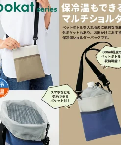 ルカット／保冷温もできるマルチショルダー