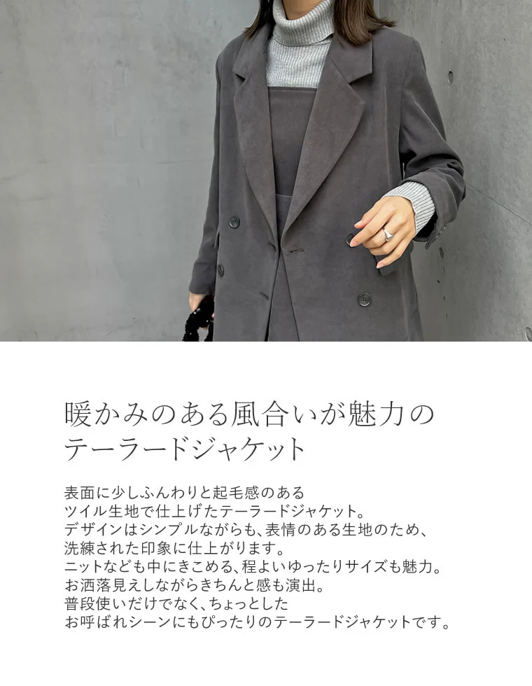 【TIME SALE 20%OFF】微起毛ツイルダブルテーラードジャケット - Image 5