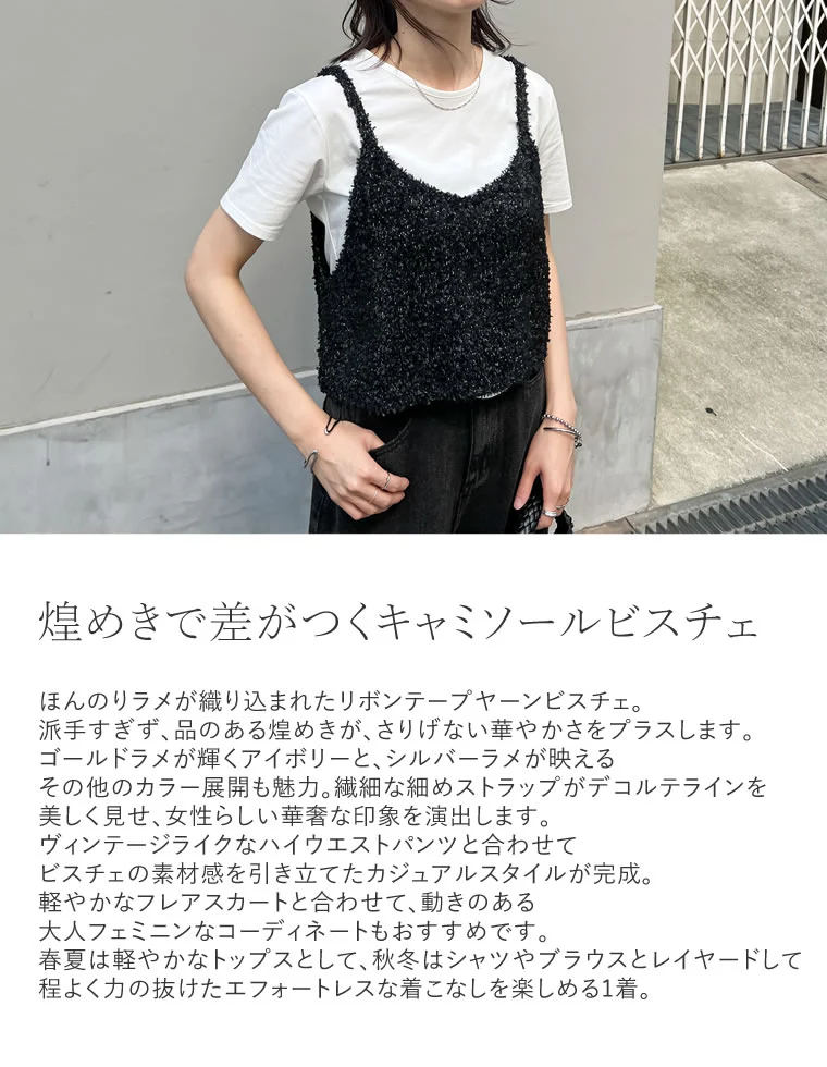 【TIME SALE 20%OFF】リボンヤーンキャミソールビスチェ - Image 5