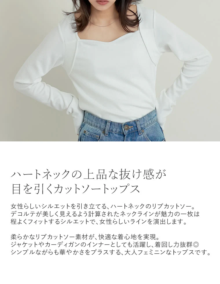 【TIME SALE 10%OFF】スムースリブハートネックロングTシャツ - Image 6