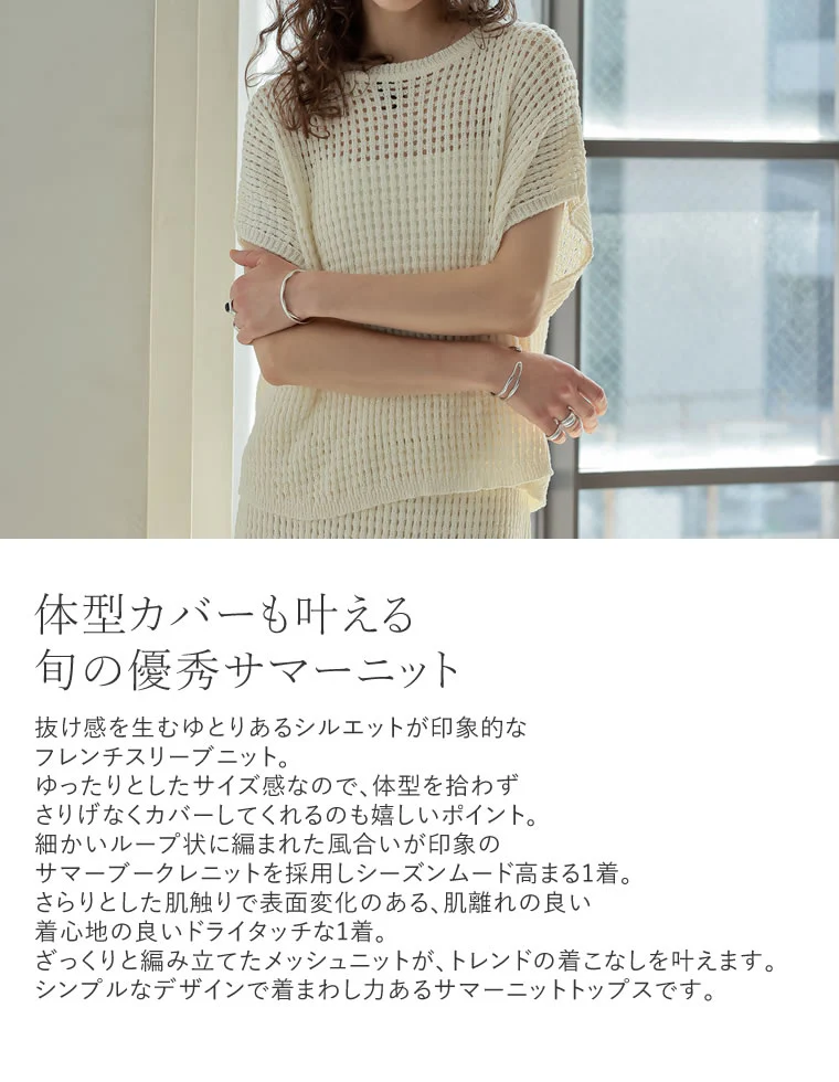 【TIME SALE 15%OFF】前後2WAYメッシュニットトップス - Image 5