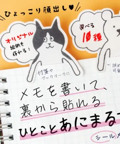 《メッセージシール》ひとことアニマルズ ≪オリジナル制作も可能≫