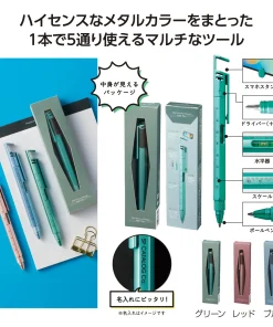 メタカラー多機能ツールペン