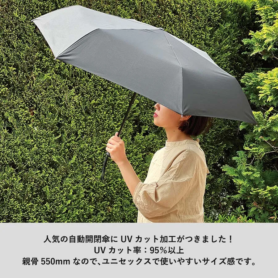 自動開閉UV折りたたみ傘 - Image 3