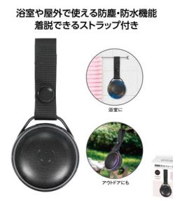 ワイヤレス防水スピーカー